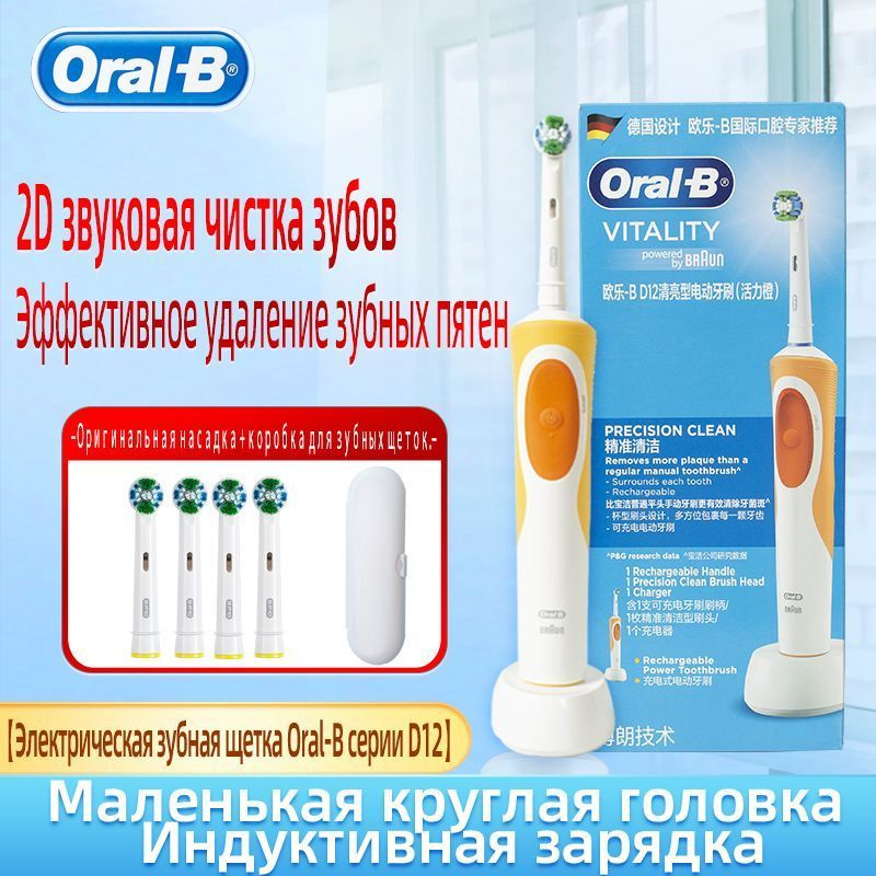 Oral-B Электрическая зубная щетка 电动牙刷套餐, желтый, бежевый  #1