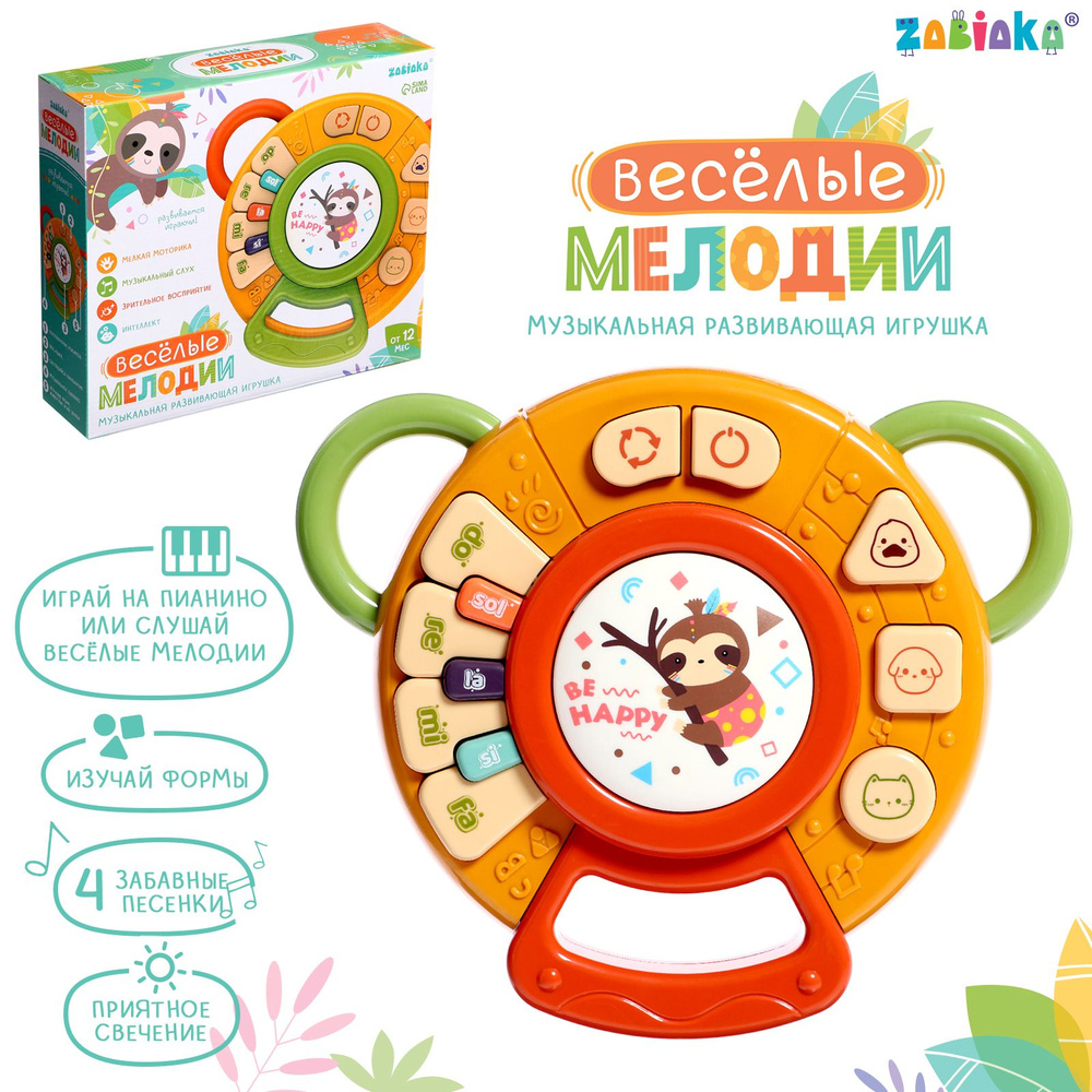 Музыкальная игрушка для малышей ZABIAKA 