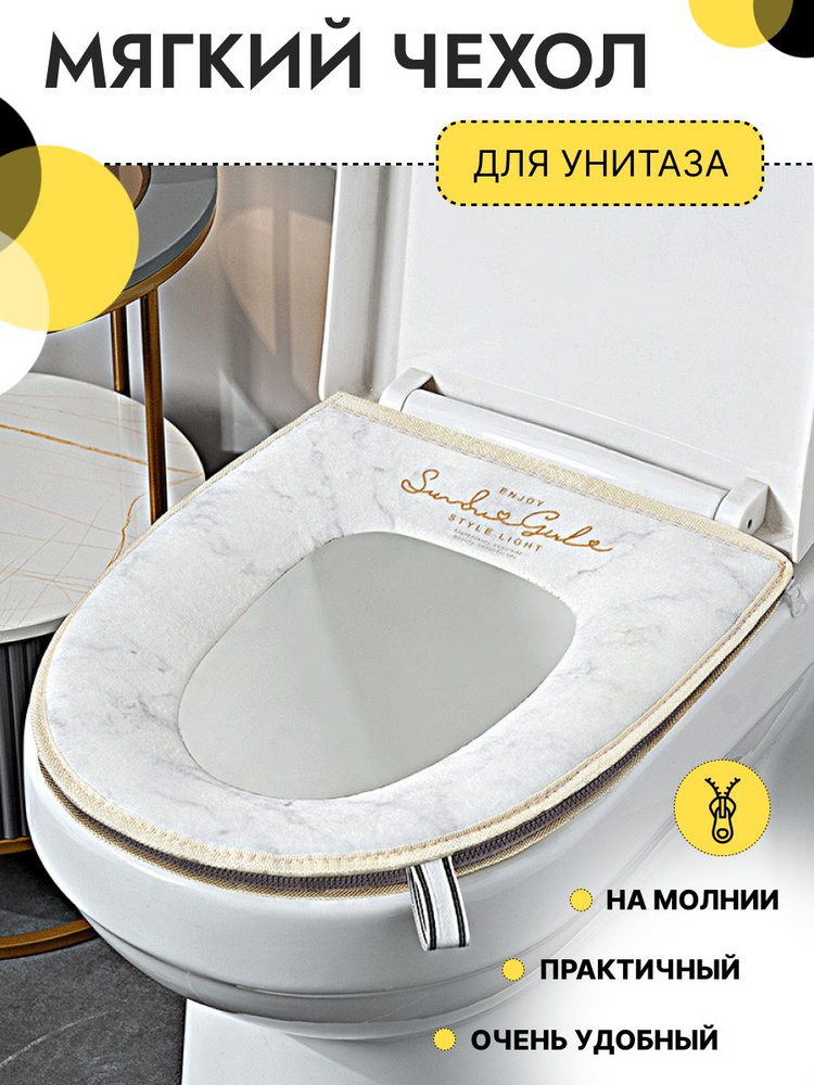Сиденье для унитаза #1