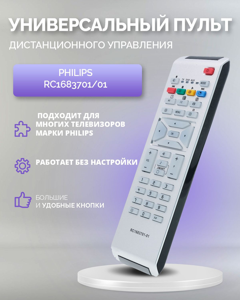 Пульт ДУ HUAYU HPH115 - купить по выгодной цене в интернет-магазине OZON  (574553696)