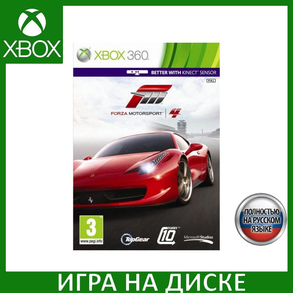 Forza Motorsport 4 Русская Версия c поддержкой Kinect Xbox 360