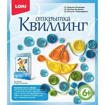 Набор для квиллинга Lori Открытка "По волнам", цветные полоски бумаги, палочки для накручивания полосок, #1