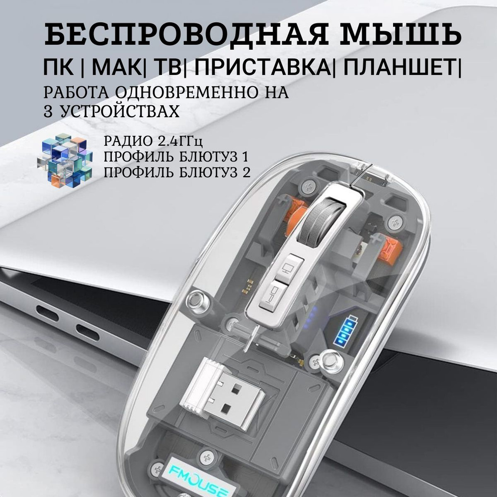 Мышь беспроводная FMOUSE M, серый - купить по выгодной цене в  интернет-магазине OZON (1140598609)