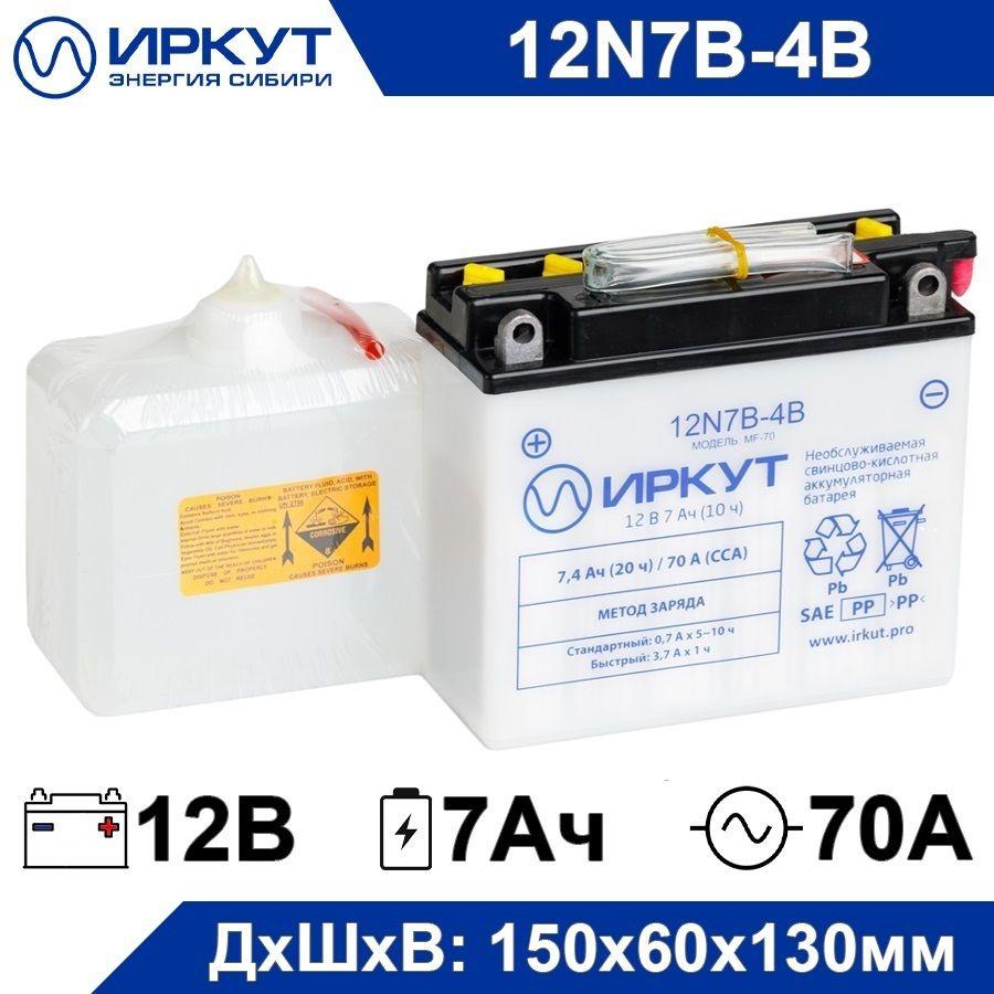 Аккумулятор для мототехники ИРКУТ YTZ14S-BS купить по выгодной цене в  интернет-магазине OZON (1313961838)