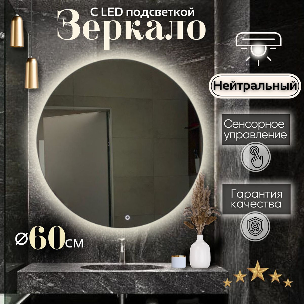 Mirror planet Зеркало для ванной, 60 см х 60 см #1