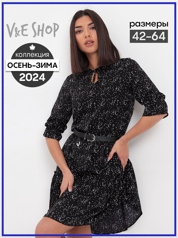 Платье женское V&E SHOP черное офисное вечернее праздничное для женщин ...