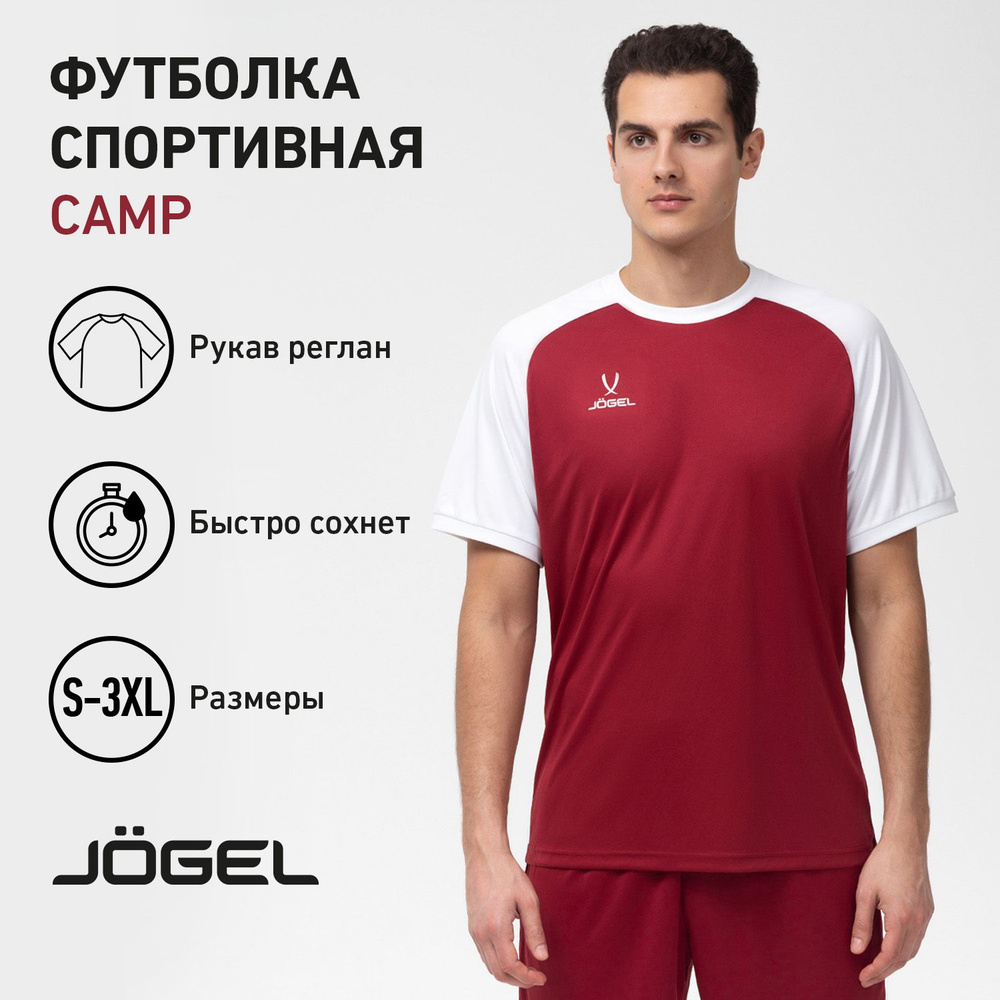 Футболка спортивная JOGEL #1