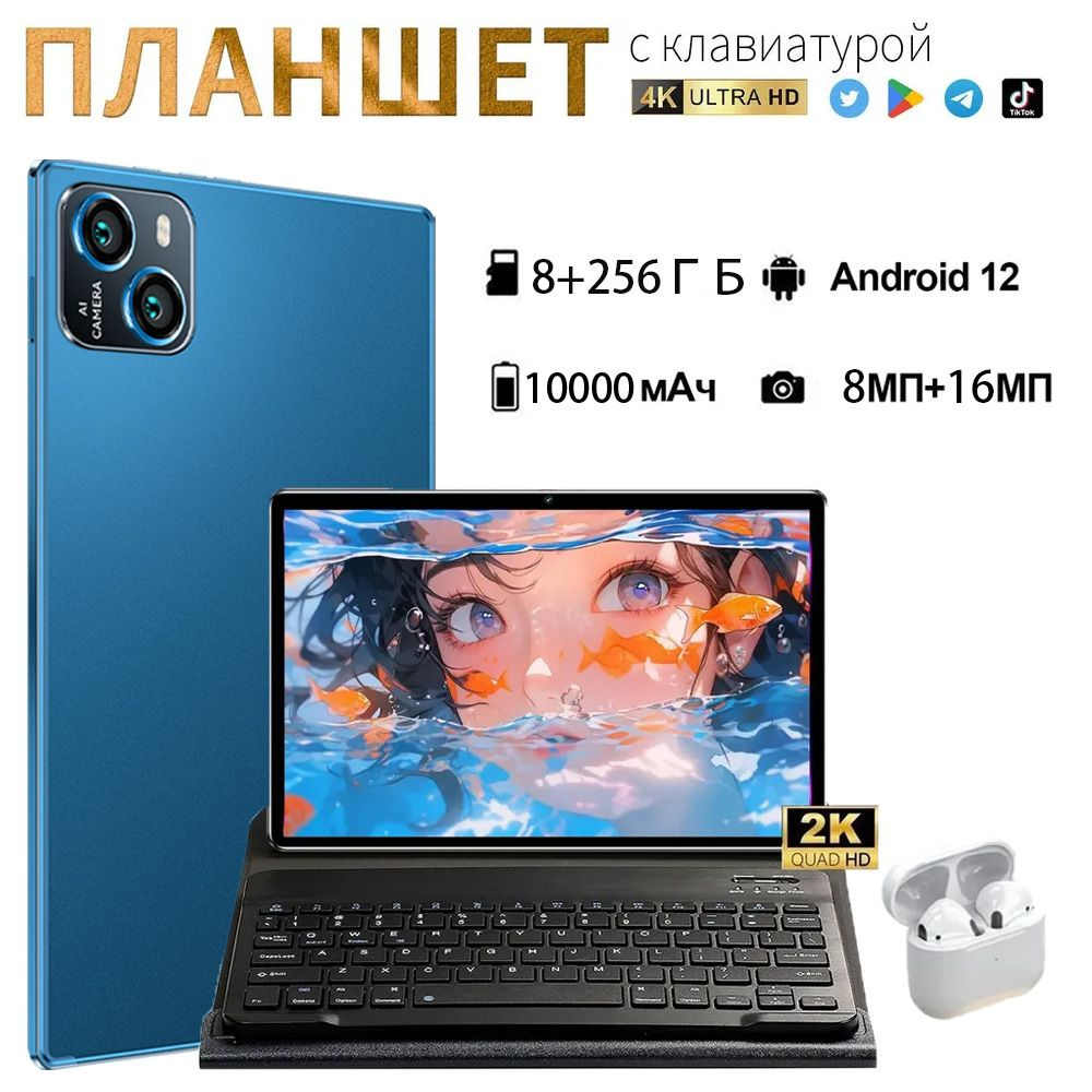 VERYHD Планшет Pad i15 Pro Max, 10.1" 8 ГБ/256 ГБ, голубой #1