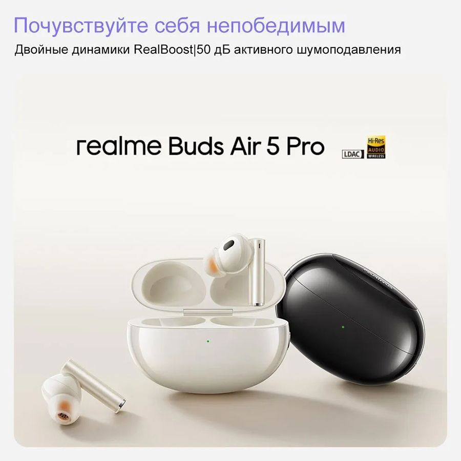 realme Наушники беспроводные с микрофоном realme Buds Air 5 Pro, Bluetooth, USB Type-C, белый  #1