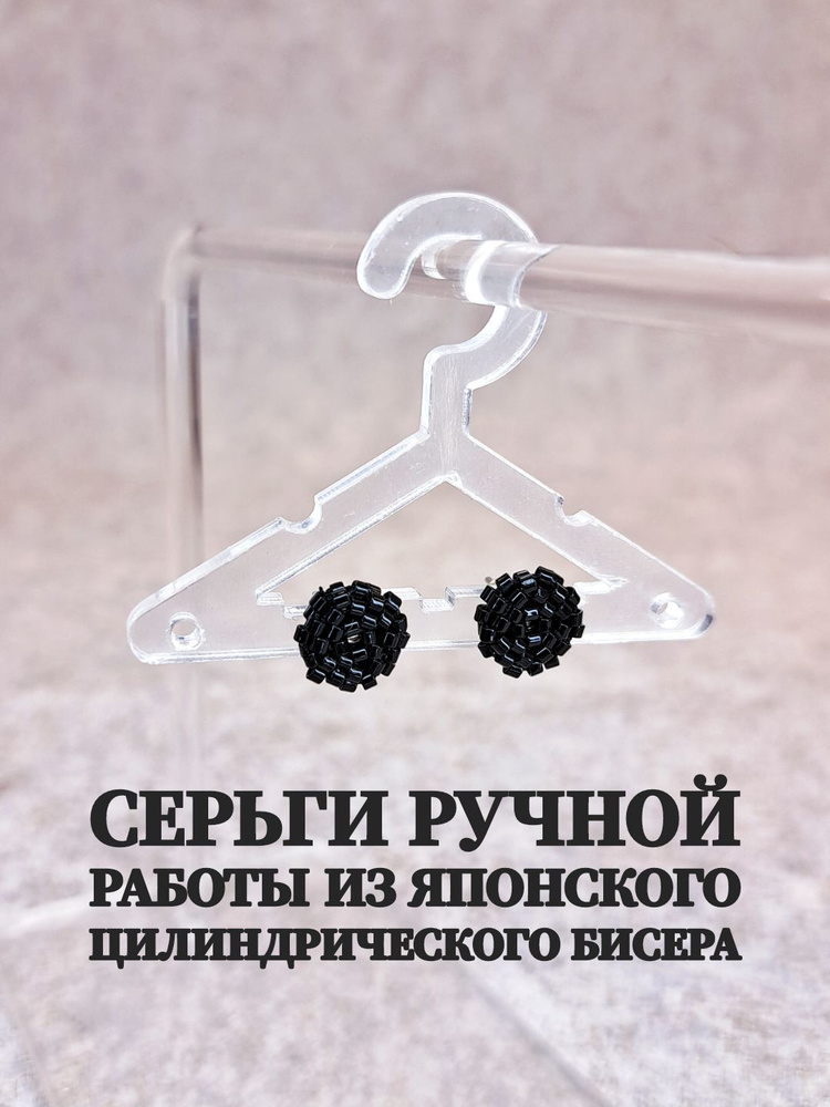 Серьги пусеты #1