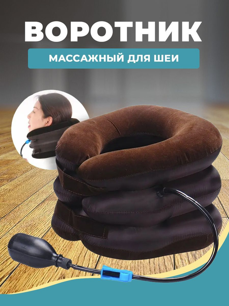 Массажный воротник бандаж для шеи - купить с доставкой по выгодным ...