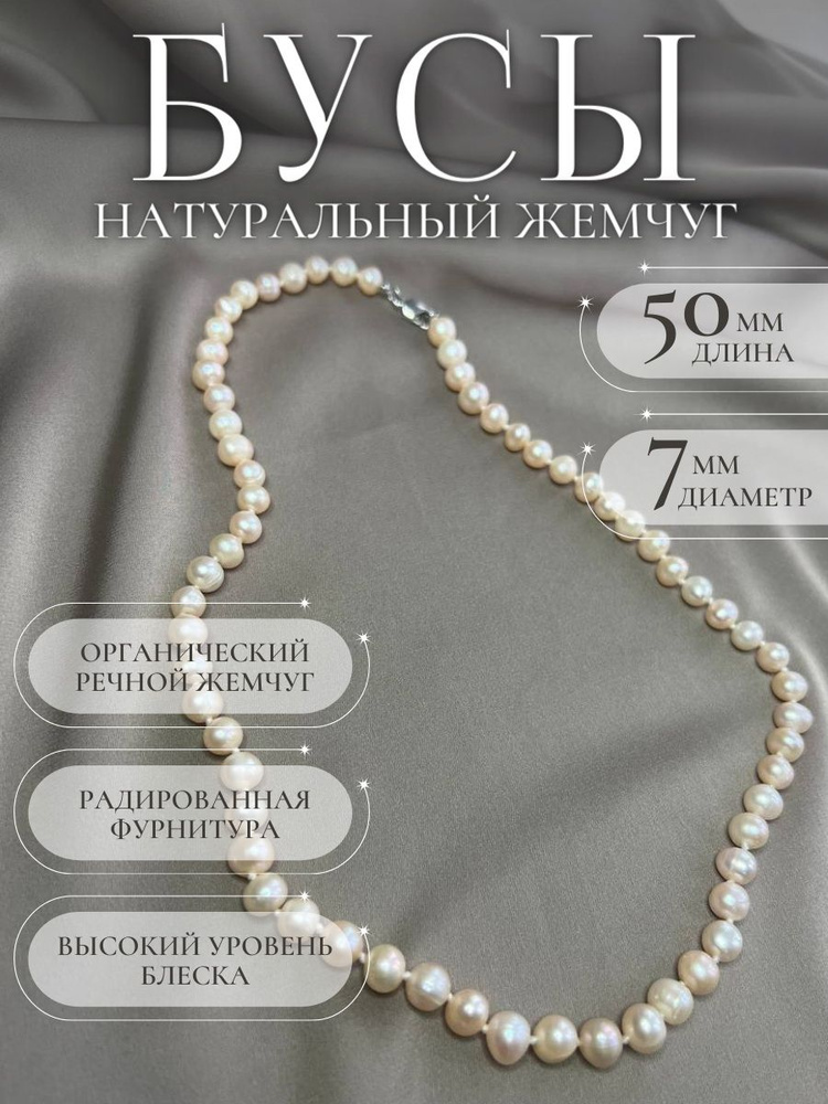 Pearllady Бусы #1