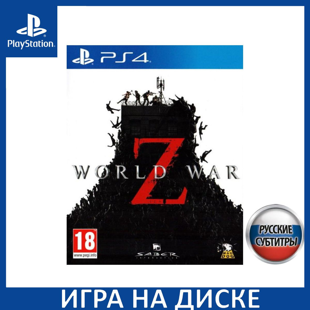 Игра World War Z PS4 Русская Версия Диск на PlayStation 4 купить