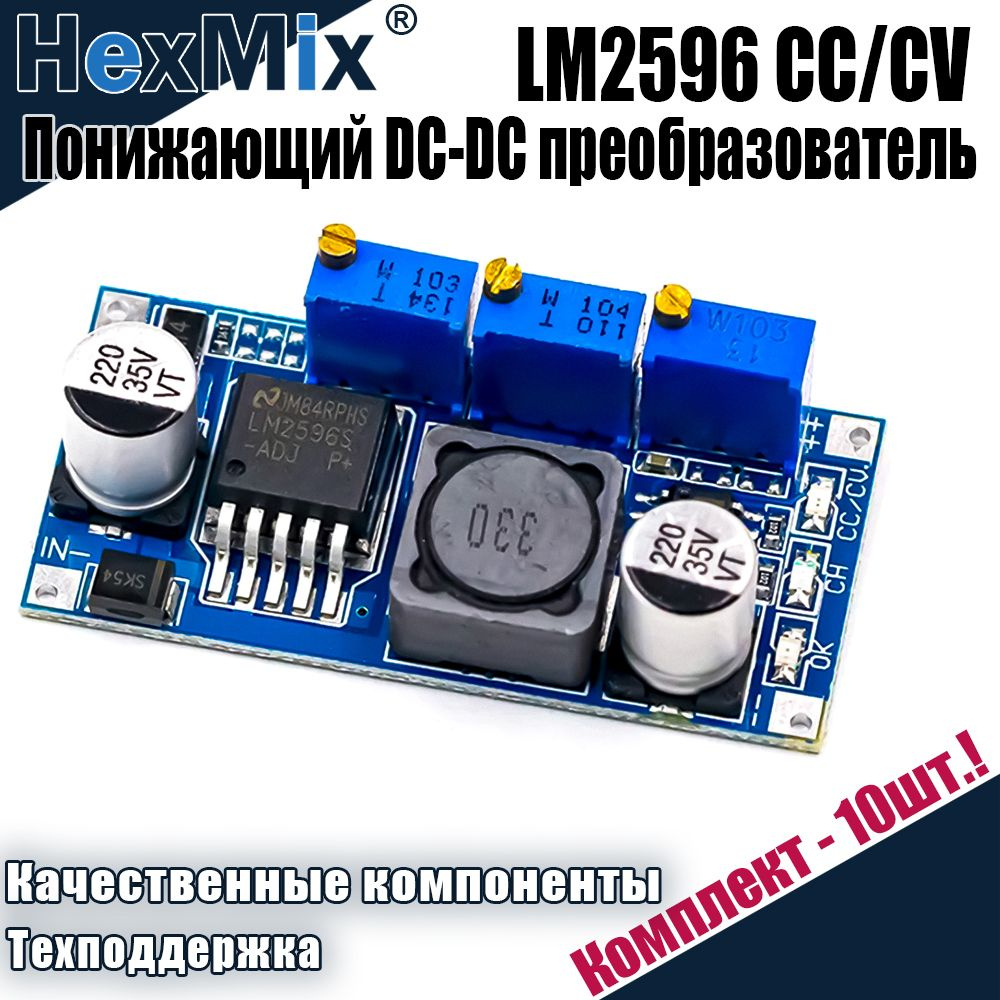 Понижающий DC-DC преобразователь LM2596 CC/CV, с тремя регуляторами ...