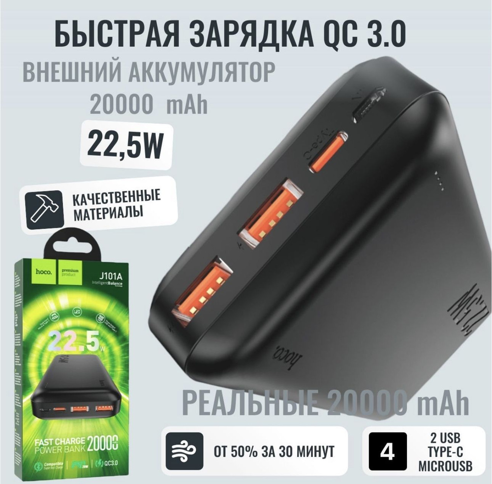hoco Внешний аккумулятор, 20000 мАч, черный #1