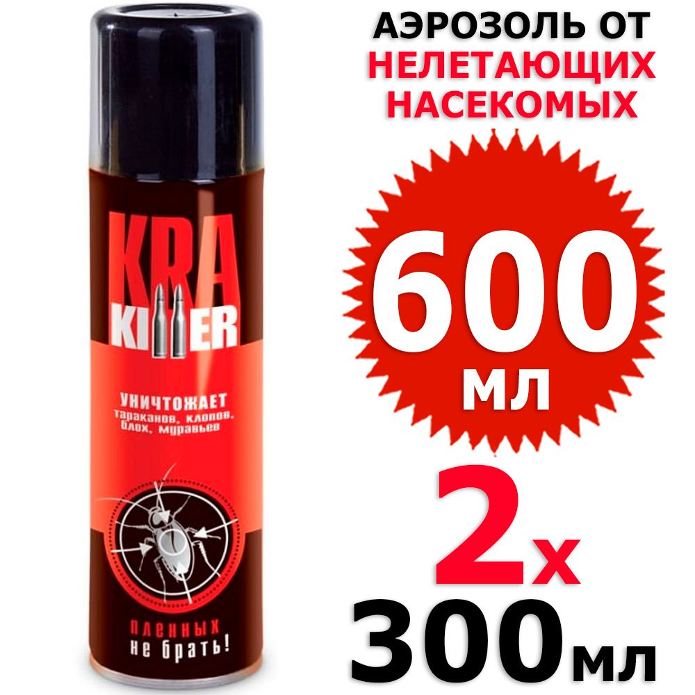 600 мл Средство от нелетающих насекомых KRA KILLER Дихлофос 2 фл х 300 мл (всего 600 мл), ВХ / Ваше хозяйство #1