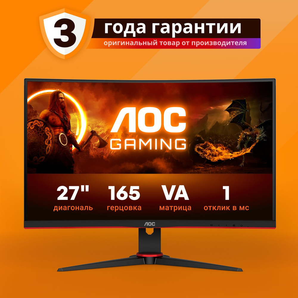 Монитор C27G2E/BK 27" - купить по выгодной цене в интернет-магазине ...