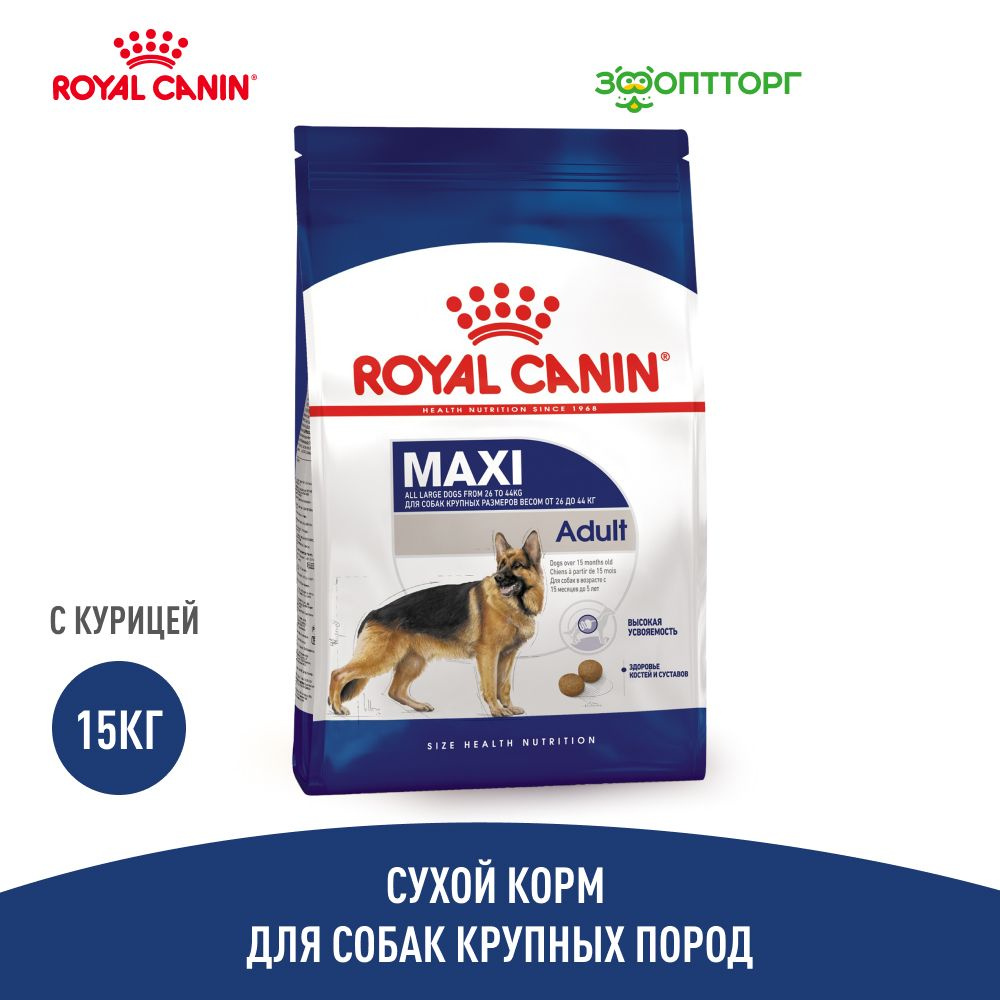 Royal canin sale maxi adult