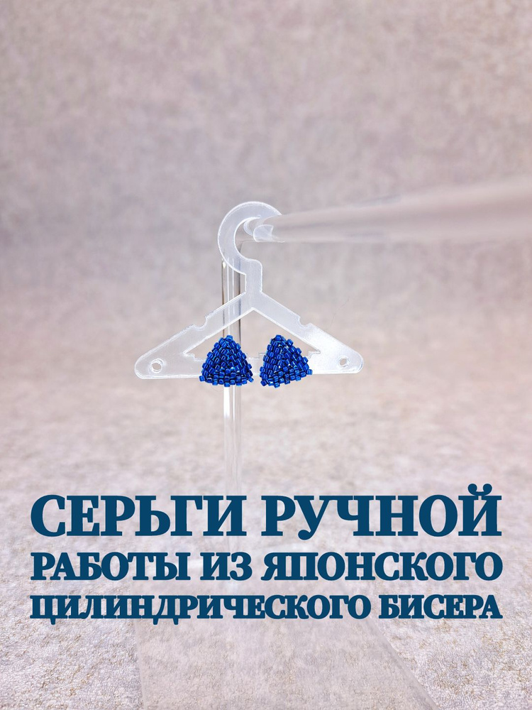 Серьги пусеты #1