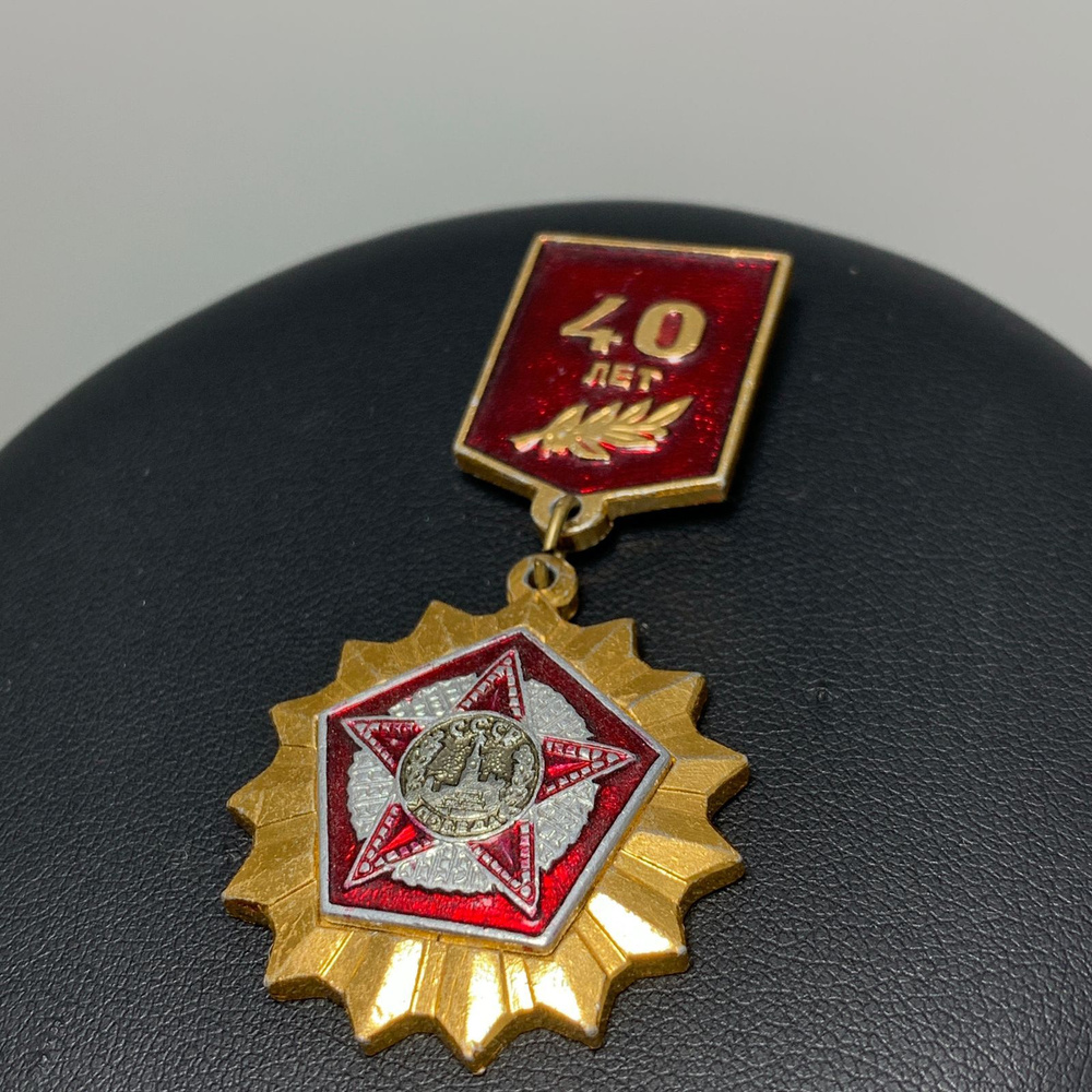 Советский винтажный значок 40 лет победы в Великой Отечественной войне ...