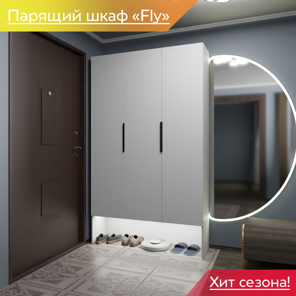 Шкаф распашной Планета МЕБЕЛИ Fly, 150x50x240 см - купить по выгодной цене  в интернет-магазине OZON (1359790061)