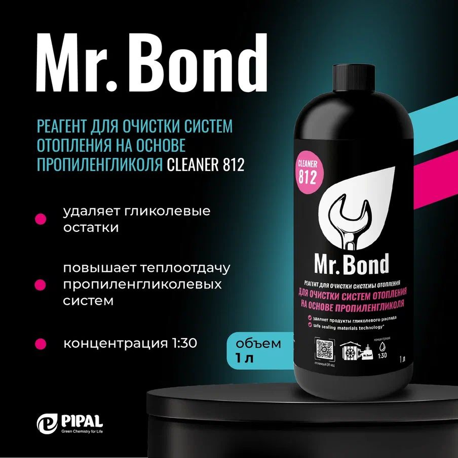 Mr.Bond Cleaner 812 Реагент для очистки систем отопления на основе пропиленгликоля  #1