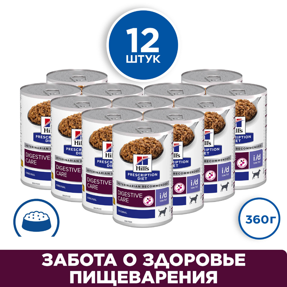 Влажный диетический корм для собак (консервы) Hill's Prescription Diet ...