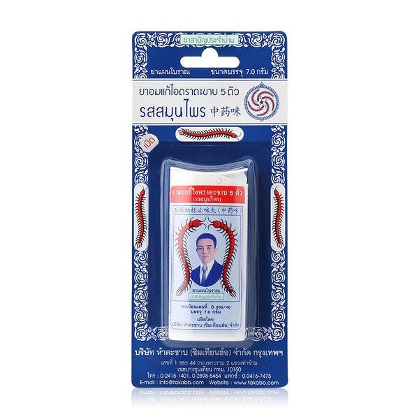 Takabb Драже от кашля со сколопендрой Anti-cough pill Original Flavour ...