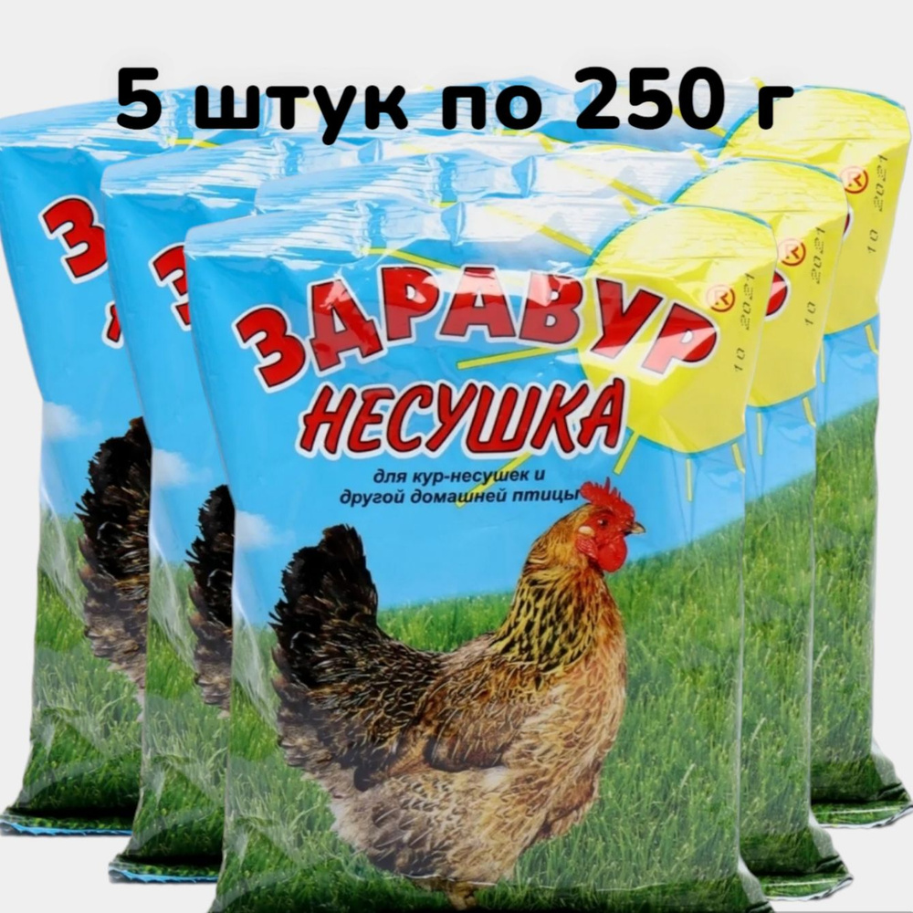 Здравур Несушка для кур и несушек и др птицы 250 г 5 штук #1