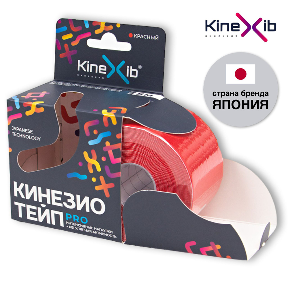 Кинезиотейп KineXib PRO, тейпы для тела, тейп лента 5м*5см, красный  #1