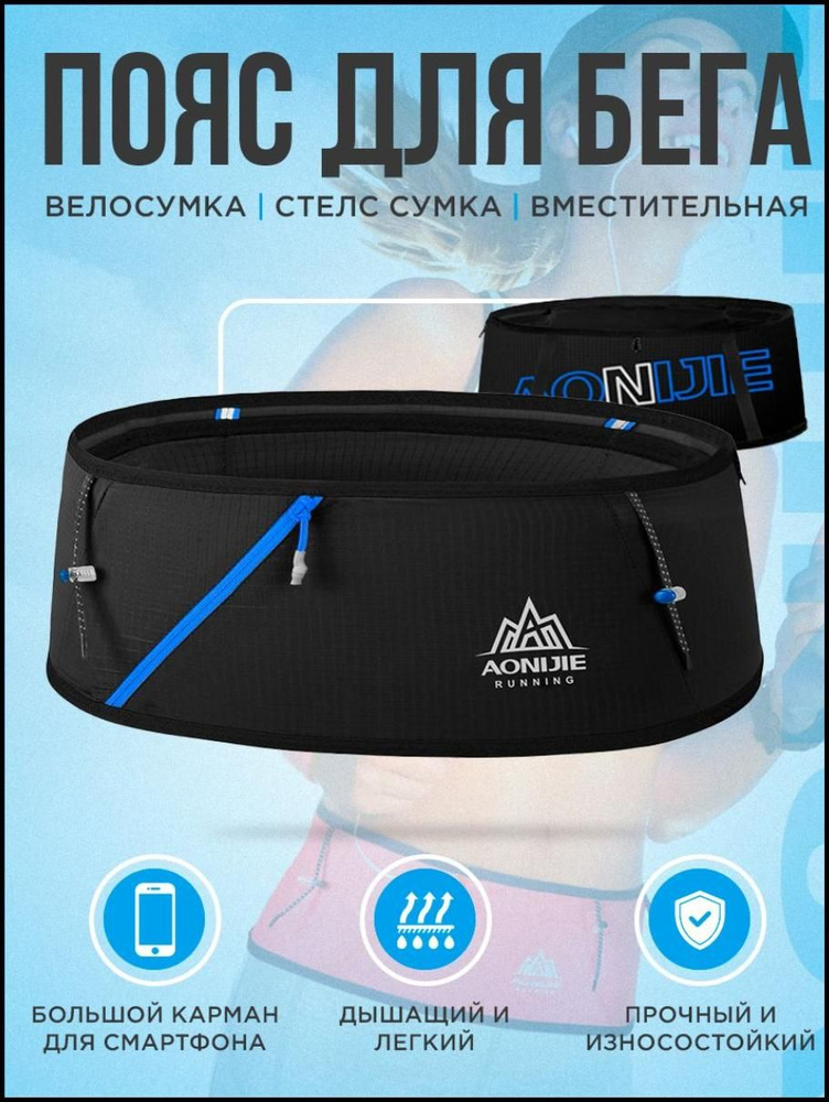 Пояс для бега - купить с доставкой по выгодным ценам в интернет ...