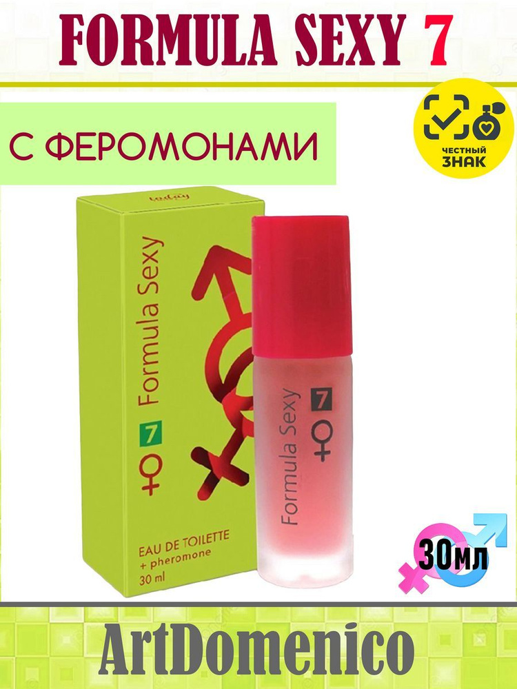 Дельта Парфюм Formula Sexy №7 туалетная вода с феромонами женская ...