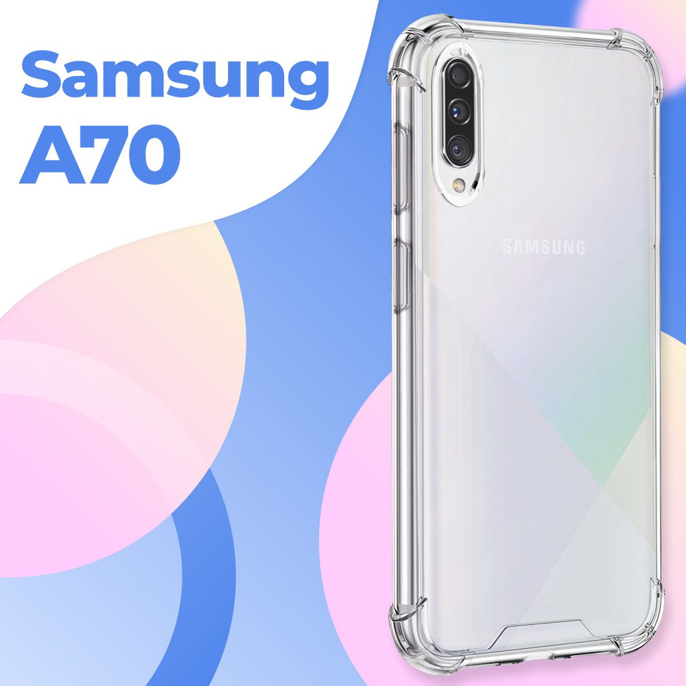 Силиконовый прозрачный чехол Armor для Samsung Galaxy A70 / Защитный  противоударный чехол Армор на Самсунг Галакси А70 с усиленными углами