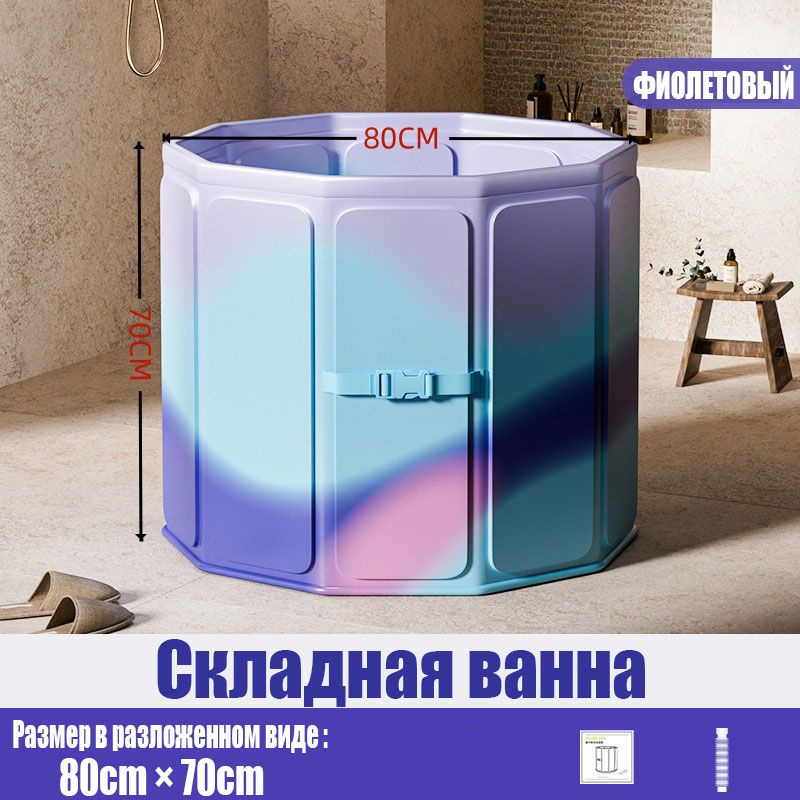 Складная ванна, SPA-комплекс для дома и дачи ,Взрослые, дети - купить ...