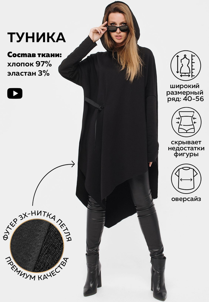 Туника GiuliaRossi #1