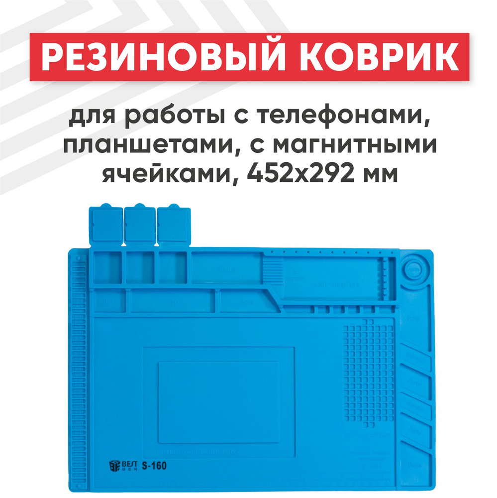 Коврик антистатический для пайки, радиомонтажных работ, для ремонта  телефонов/планшетов, силиконовый, с ячейками для мелких деталей, 452х292 мм  - купить с доставкой по выгодным ценам в интернет-магазине OZON (278829135)