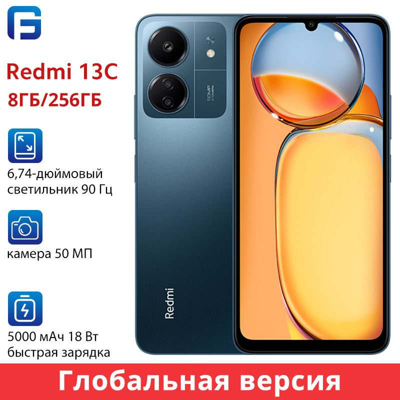 Редми 13 Озон