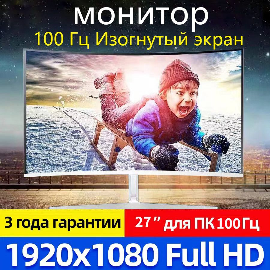 Монитор Hugon для пк 27" - купить по выгодной цене в интернет-магазине ...