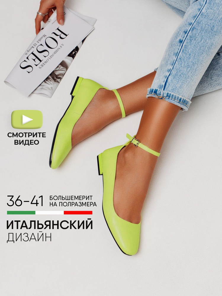 Балетки Obba #1