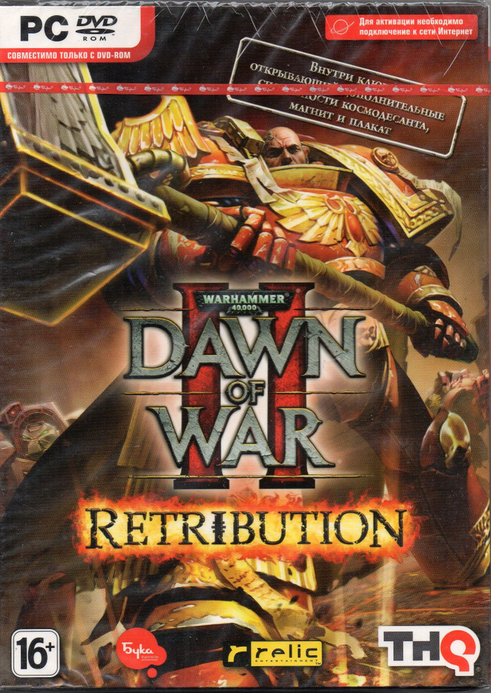 Игра DVD-ROM Warhammer 40.000. Dawn of War: Retribution. Космодесант ...
