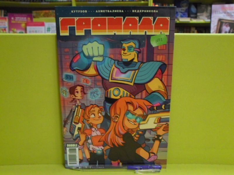 Громада | Книга б/у #1