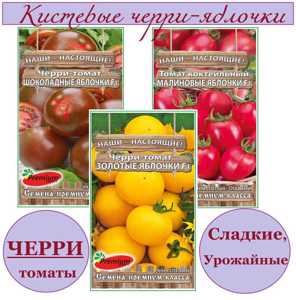 Премиум Сидс Семена #1