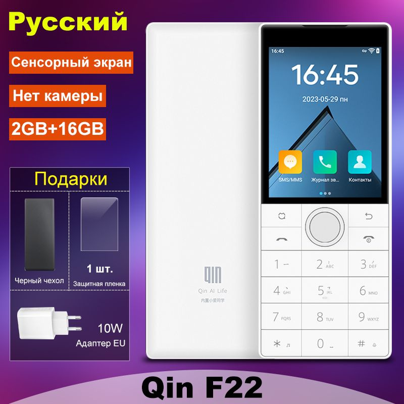 Мобильный телефон QIN F22, белый - купить по выгодной цене в интернет ...