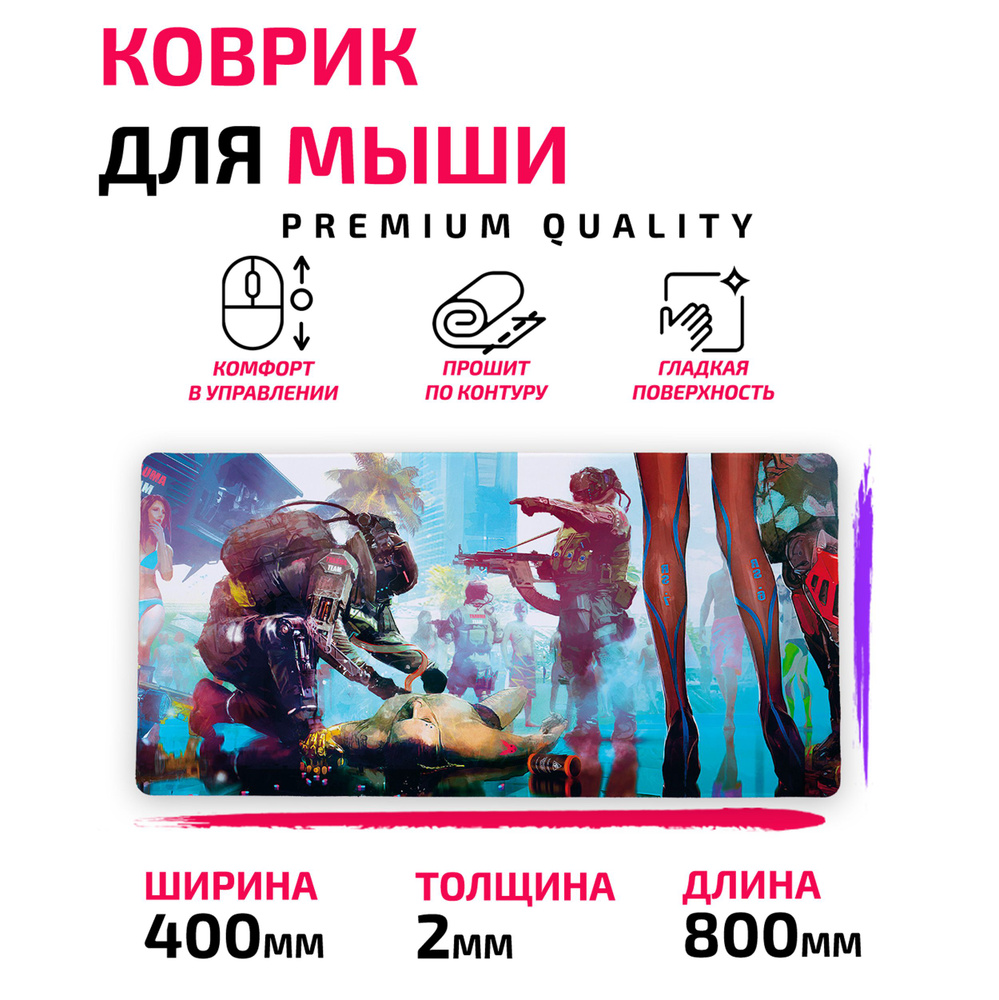 800 400 Cyberpunk 2077 800-400-cyberpunk-2077