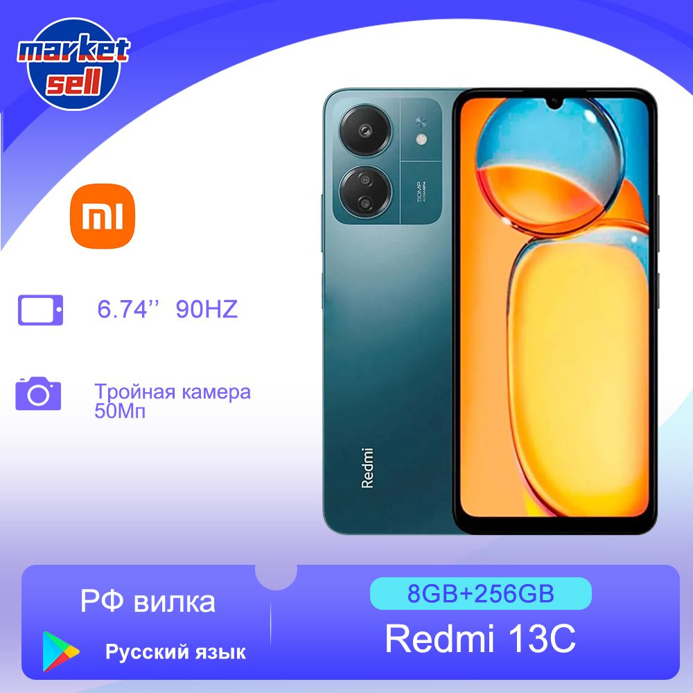 Смартфон Xiaomi Redmi 13 C - купить по выгодной цене в интернет-магазине  OZON (1390732008)