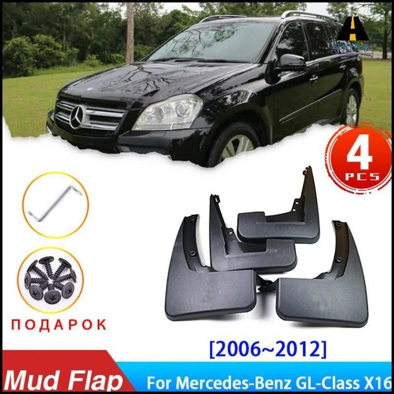 4x для Mercedes Benz GL-Class X164 GL450 2006-2012 брызговики автомобильные аксессуары #1