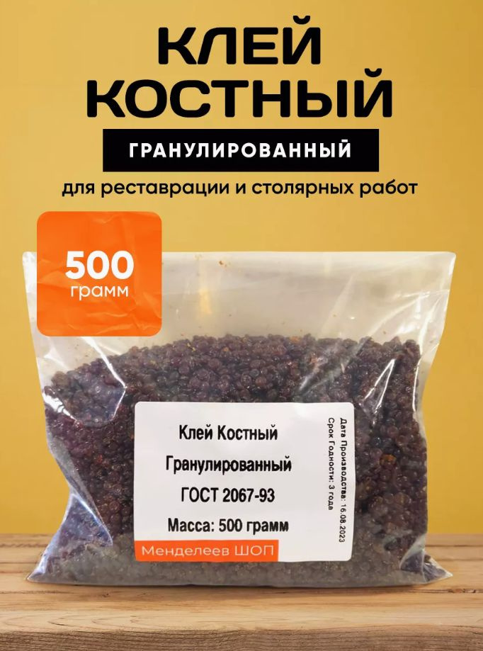 Клей Костный, 500 грамм #1