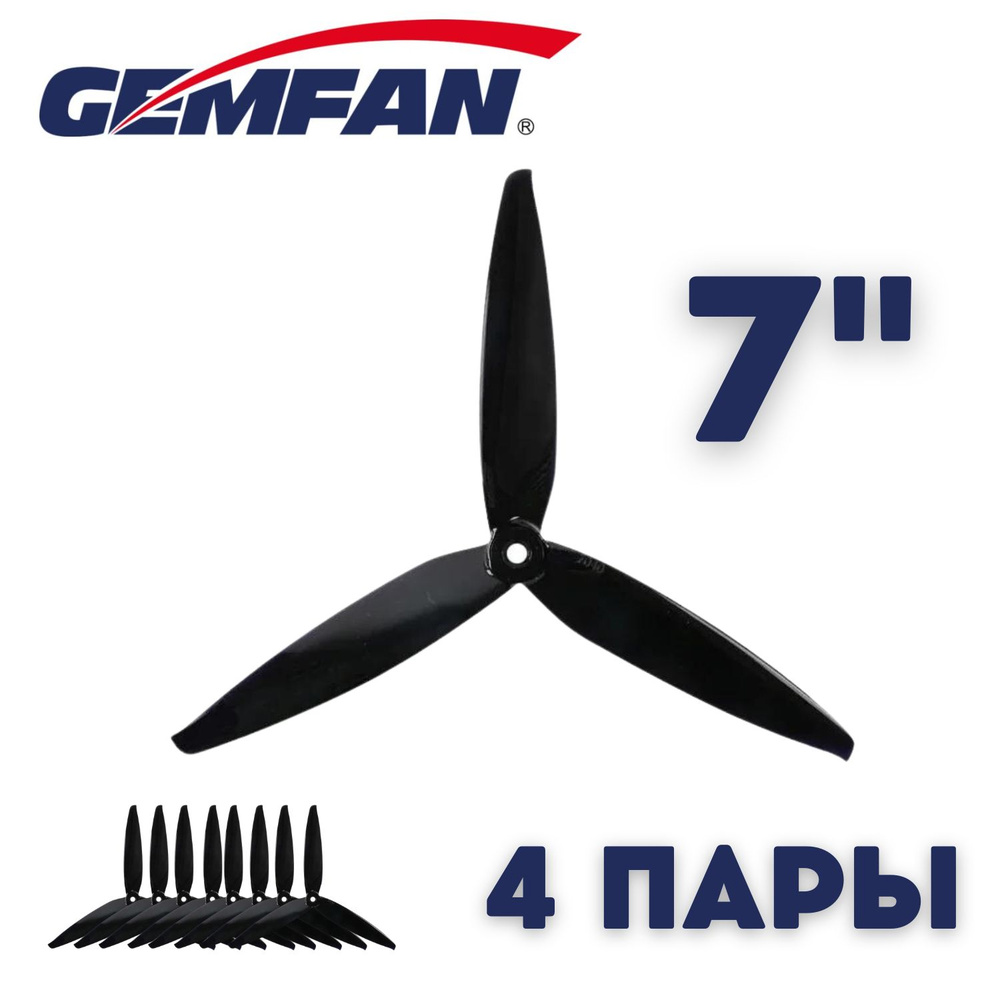 Пропеллеры для FPV дрона 7 дюймов Gemfan Flash 7040-3, 4 пары, пропеллеры для квадрокоптера  #1