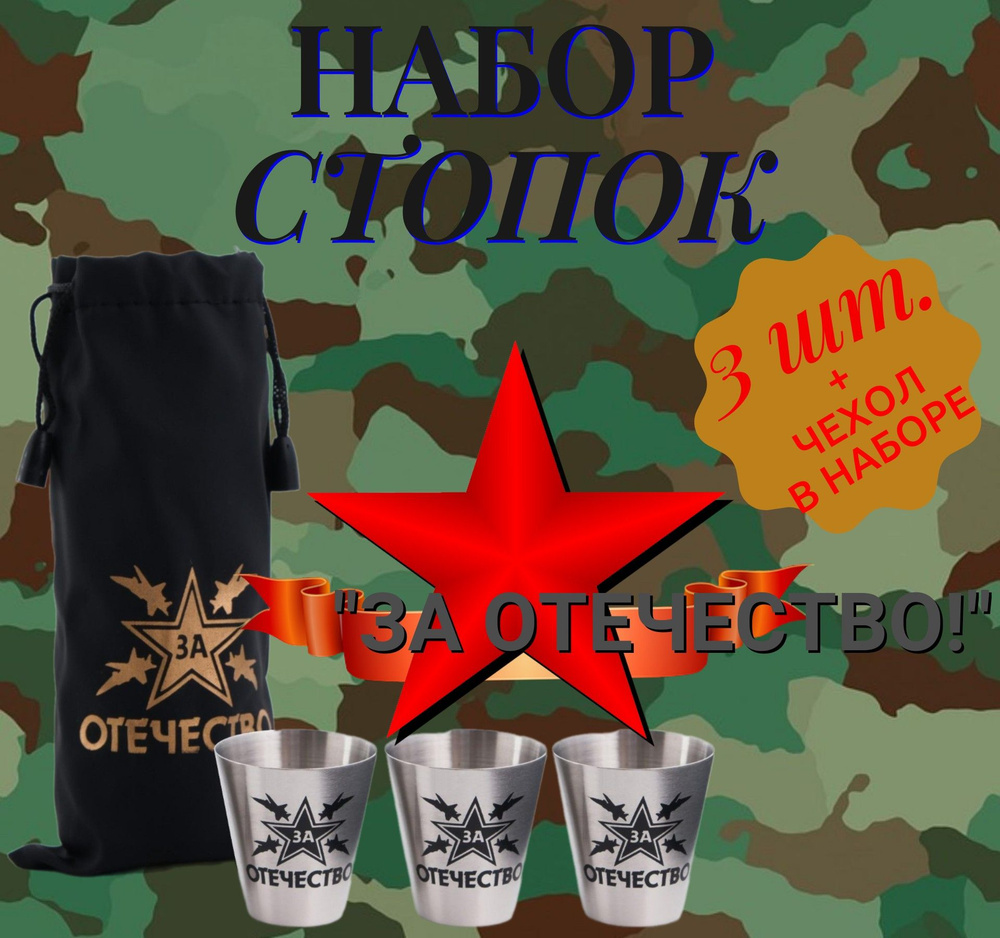 Стопка 30 мл #1