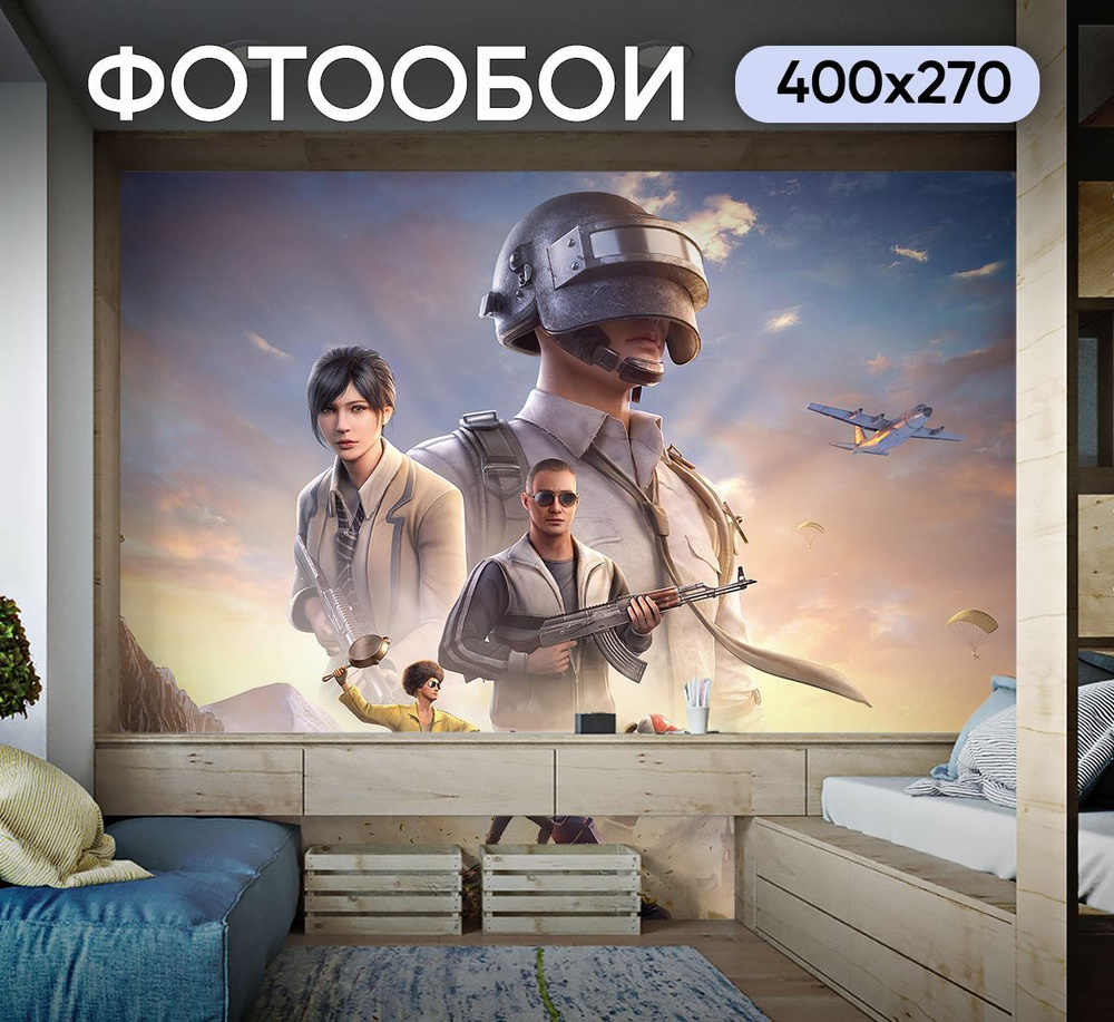 Фотообои в детскую игра PUBG 400х270 см в игровую - купить по выгодной цене  в интернет-магазине OZON (1377879144)